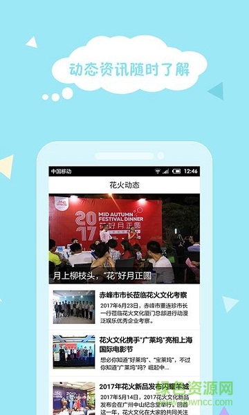 魔力课堂手机版 v1.1 安卓版1