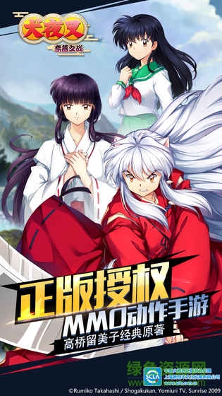 2019犬夜叉奈落之战腾讯版 v1.1.53.7722 安卓版1