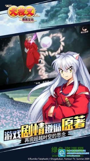 2019犬夜叉奈落之战腾讯版 v1.1.53.7722 安卓版2