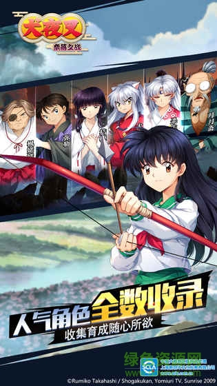 2019犬夜叉奈落之战腾讯版 v1.1.53.7722 安卓版0