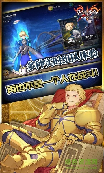 圣剑战争变态果盘版 v1.0.16 安卓公益服2