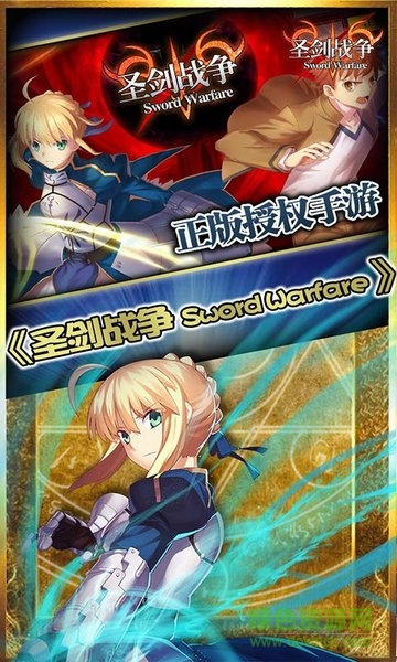 圣剑战争变态果盘版 v1.0.16 安卓公益服0