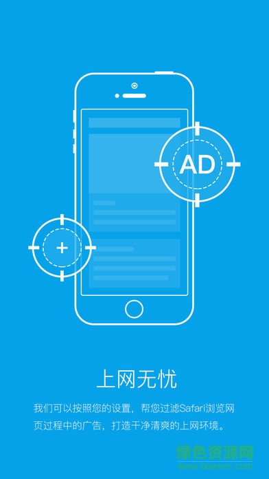 广告猎手 v2.50.4 安卓版0