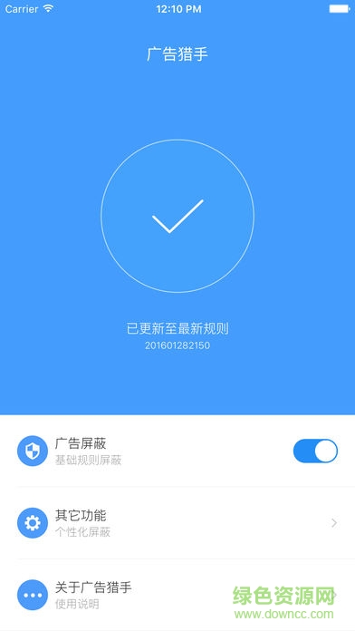 广告猎手 v2.50.4 安卓版1