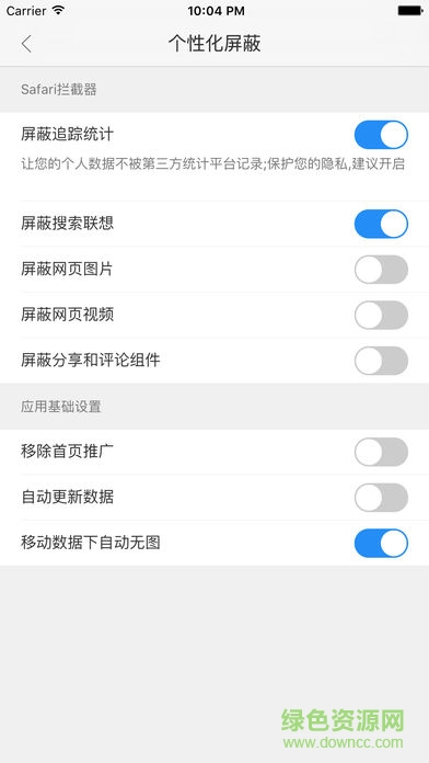 广告猎手 v2.50.4 安卓版2