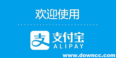支付宝下载安装免费2024最新版-支付宝app下载安装-alipay手机支付宝