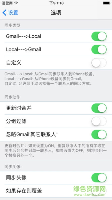全能通讯录手机版 v1.7 安卓版2