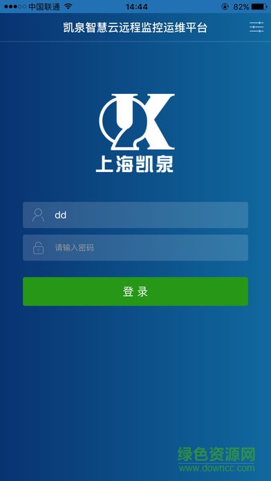凯泉智慧云 v2.0.6 安卓版3