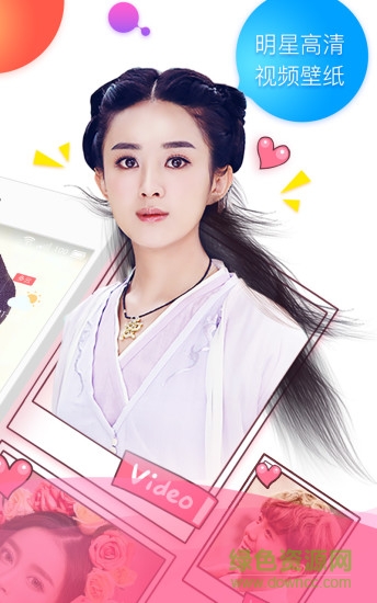 魔秀动态视频壁纸桌面(魔秀壁纸) v3.1.1 安卓版0