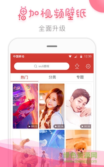 魔秀动态视频壁纸桌面(魔秀壁纸) v3.1.1 安卓版1
