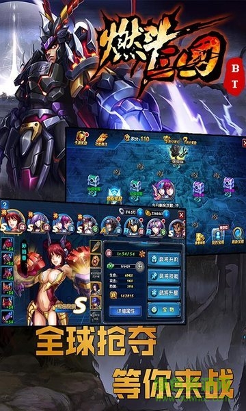 燃斗三国BT满v版 v1.0.0 安卓无限元宝版0