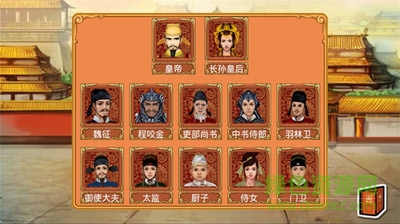 皇后养成记手机游戏 v2015.3.30 安卓版1