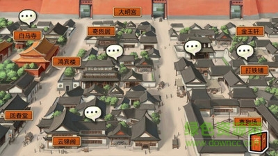 皇后养成记手机游戏 v2015.3.30 安卓版0