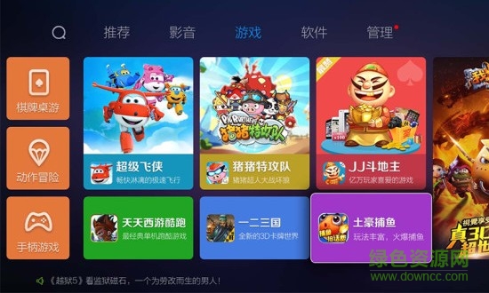 蜜蜂应用市场apk v1.31.10 安卓版2