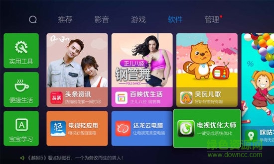 蜜蜂应用市场apk v1.31.10 安卓版3