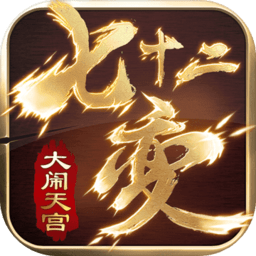 72变h5手游在线玩