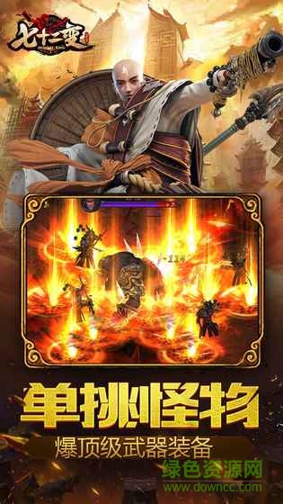 72变h5手游在线玩 v1.0 安卓版2