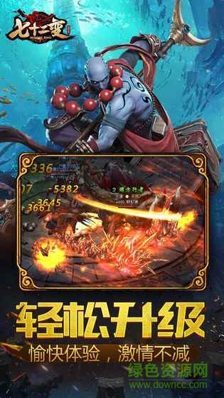 72变h5手游在线玩 v1.0 安卓版3