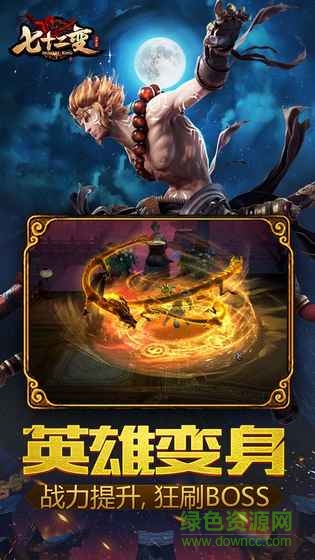 72变h5手游在线玩 v1.0 安卓版1