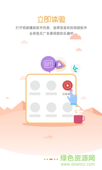 净网大师手机版去广告版apk v2.5 安卓版1