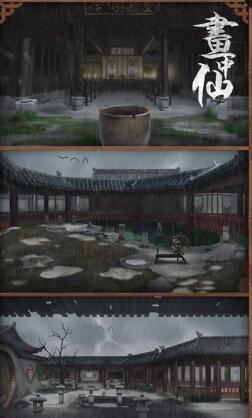 4399画中仙橙光游戏 v1.06 安卓版2