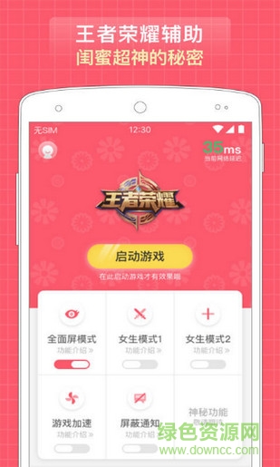 口袋荣耀 v1.0.1 安卓版0