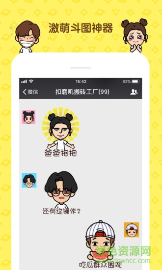 脸萌相机表情包