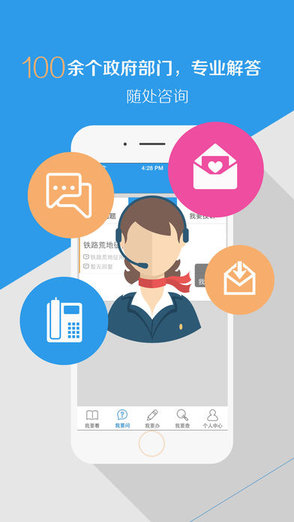 合肥政务平台(网上办事大厅) v2.0 官方安卓版3