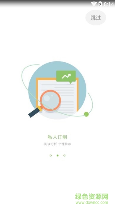 中文慧读学生端 v1.3 安卓版3