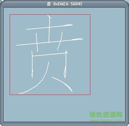 cad findhztxt.shx字体 1