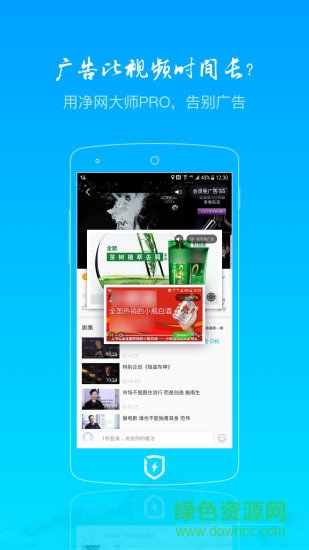 净网大师pro去广告版 v1.0.8 安卓无广告版3