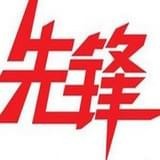 滴滴先锋助手免激活码