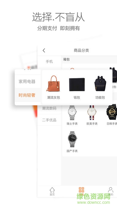 达飞商城 v1.0.1 安卓版1