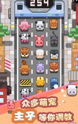 萌宠跑步机内购 v1.0 安卓无限金币版1