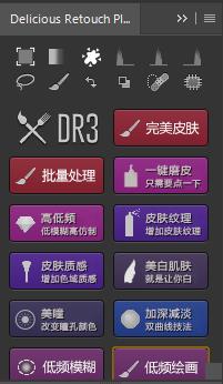 photoshop dr3插件汉化版 v3.0 增强版0