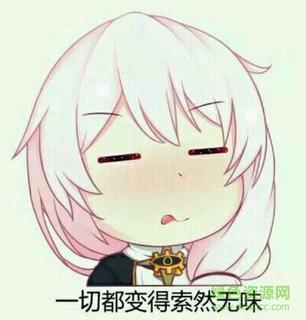 崩坏3德莉莎q版表情包 1