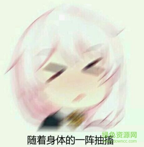 崩坏3德莉莎q版表情包 2