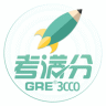 GRE3000词考满分app
