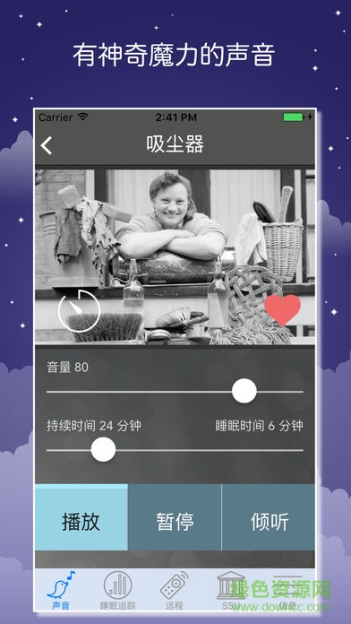 白噪音sound sleeper中文正式版 v4.0 安卓版0