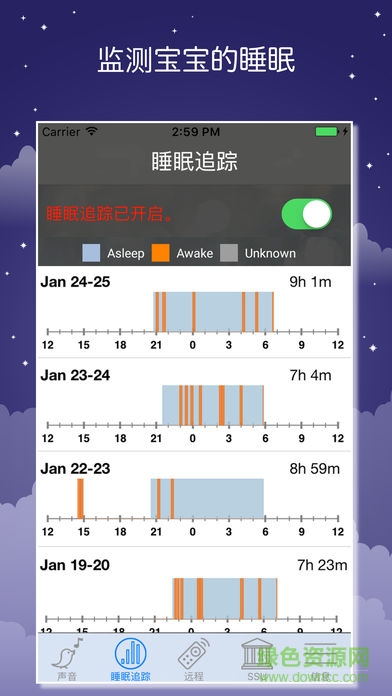 白噪音sound sleeper中文正式版 v4.0 安卓版3
