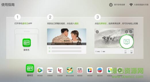 果果投屏app v5.3.0.13 安卓版1