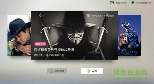 果果投屏app v5.3.0.13 安卓版0