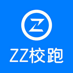 zz校跑官方版