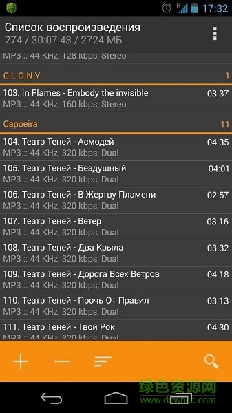 aimp播放器中文版 v2.51, Build 340 安卓版2