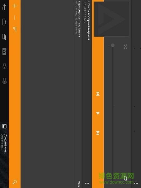 aimp播放器中文版 v2.51, Build 340 安卓版4