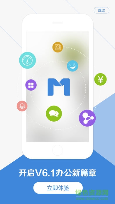 m1移动协同办公系统软件手机版 v6.1.2 官方安卓版1