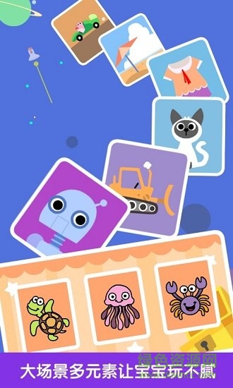 儿童宝宝拼图游戏大全 v6.1.0 安卓版0