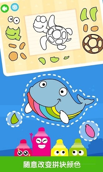 儿童宝宝拼图游戏大全 v6.1.0 安卓版1