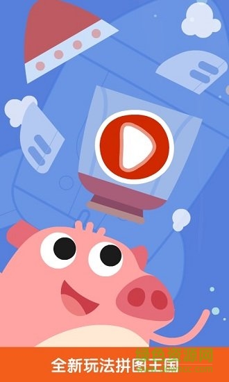 儿童宝宝拼图游戏大全 v6.1.0 安卓版2
