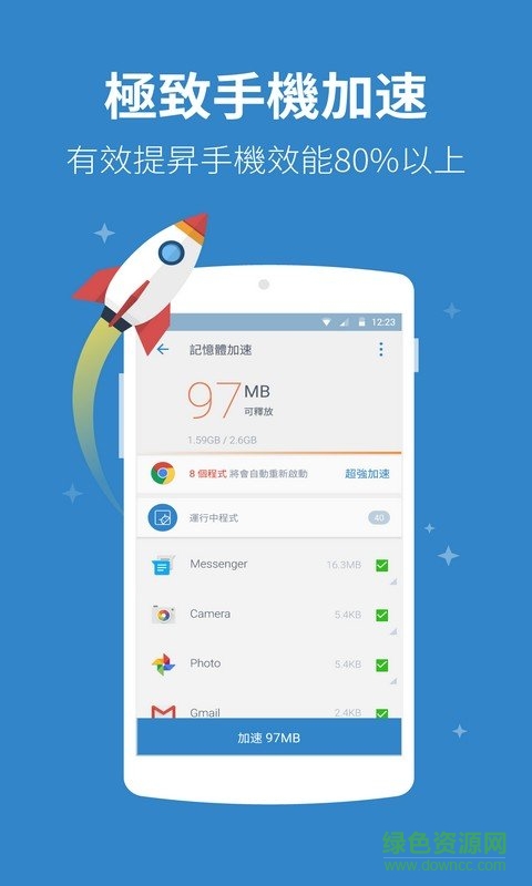 power clean最新版 v2.9.7.5 安卓简体版0